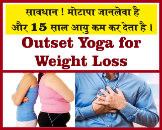 weight loss yoga training institute in deoria